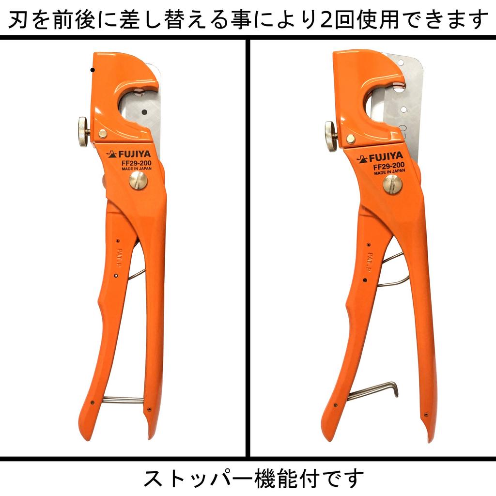 Fujiya Resin Pipe Cutter Multi-Flexy FF29-200, Adjustable Tip to Fit Pipe Diameter, 200mm