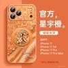 Applicable To Apple 17 Mobile Phone Case, New iPhone17promax Year of the Horse Case 16plus Super Fire Women's 15 Lambskin