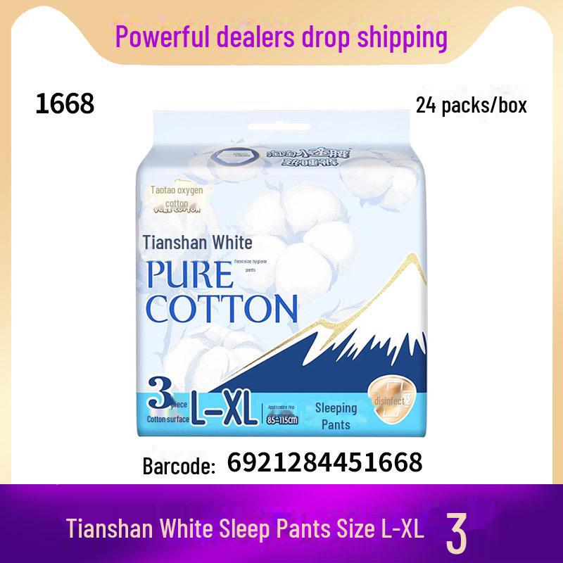 **Jie Ling's Tao Tao Oxygen Cotton Day & Night Sanitary Napkin with Small Waist Design**