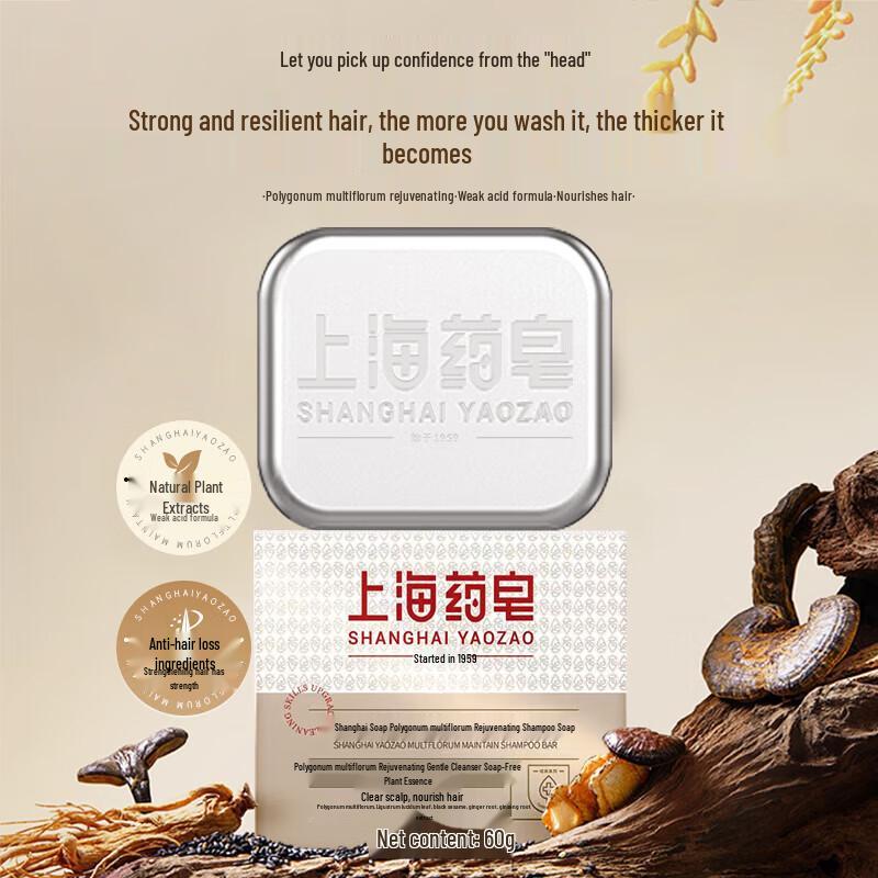 Shanghai Seife Fo-ti & Zypressenblatt Haarshampoo Riegel