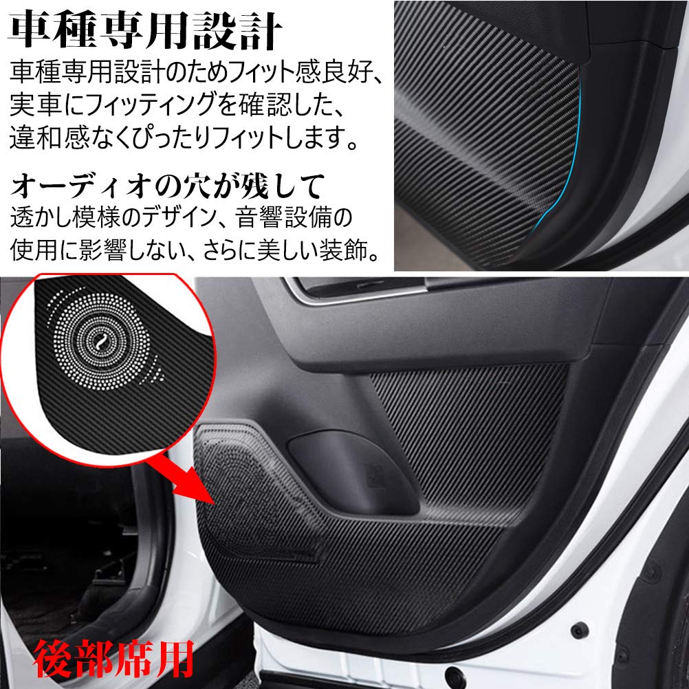 Kayafar Toyota RAV4 50 Series Dedicated Door Kick Guard Door Kick Mat Door Trim