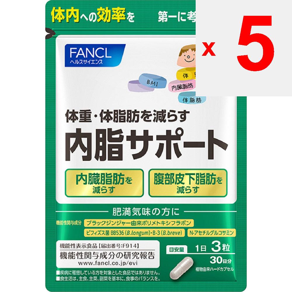 Fancl Endolipid Support 30 dní 90 kapslí Prevence životního stylu Funkční produkty Prevence životního stylu