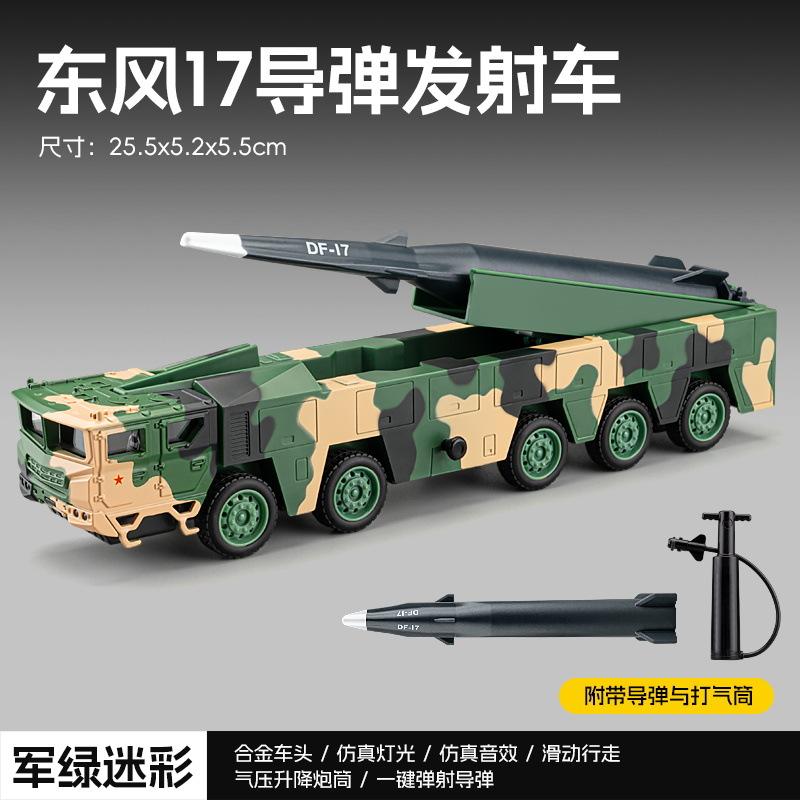 

1/50 Ракетная пусковая установка Dongfeng 31 Сплавная модель Ракеты могут запускаться Мальчики Военная тематика Игрушки зелёный