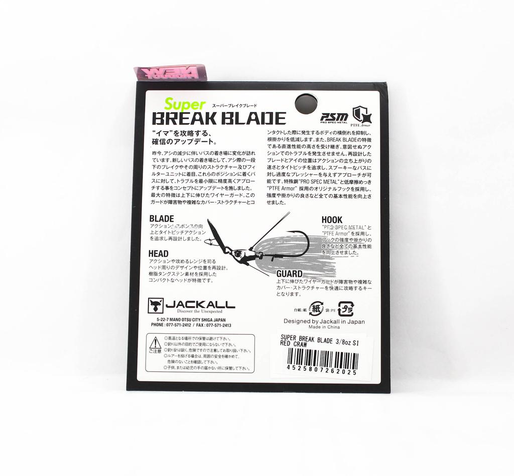 Jackall Super Break B 3/8 oz Sinking Lure Red Craw (2025)