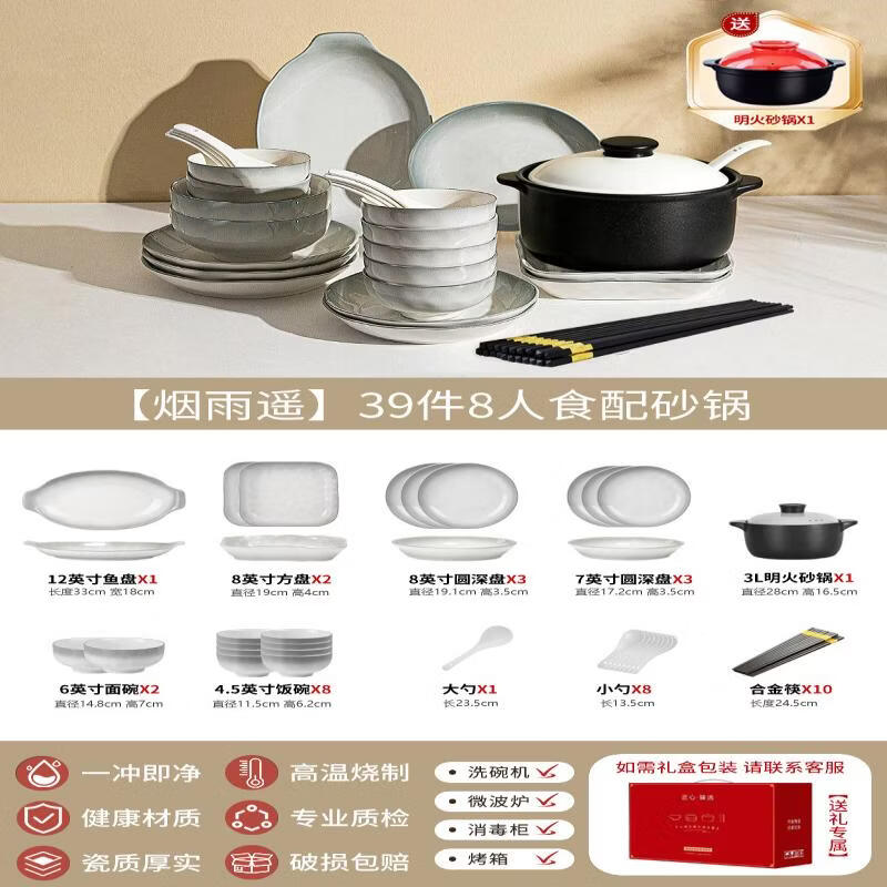Chuyiqi High-End Ceramic Dinnerware Set with Casserole
