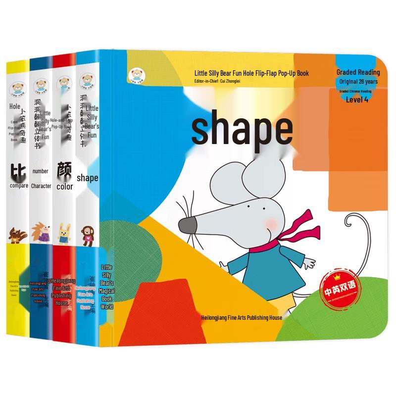 Magic Hole 3D Flip Book Set (4 Volumes)