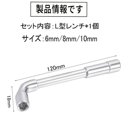 Hexagonal Offset Socket Wrench, Angle Open Socket, 6mm, 8mm, 10mm, L-Shaped, Metric L-Type, Drilling Wrench, Socket Wrench (8mm)