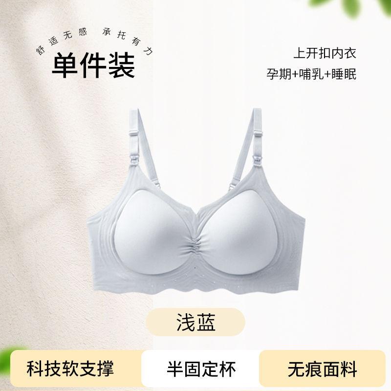 

Strictly selected, comfortable and seamless, front open buckle for breastfeeding, anti-sagging collection of secondary breasts, summer thin bra m [34/75abc recommended 45-52.5kg ] светло-синий