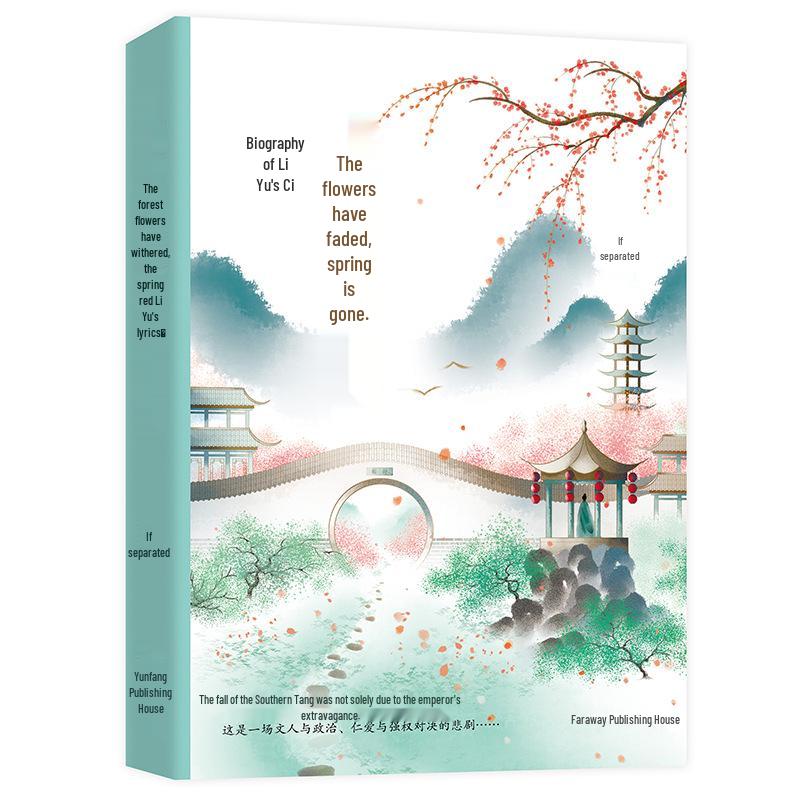 12-Volume Complete Anthology of Chinese Poetry and Ci: Featuring Bai Juyi, Li Bai, Du Fu, Wang Anshi, Li Shangyin, Tao Yuanming, Li Yu, Su Dongpo