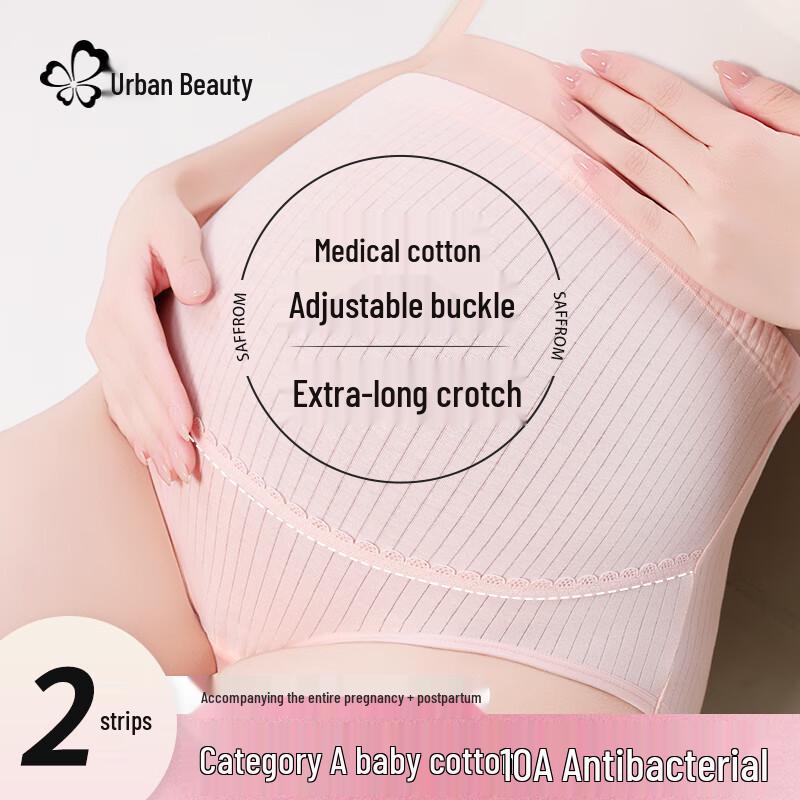 Urban Beauty 2-Pack Maternity Underwear