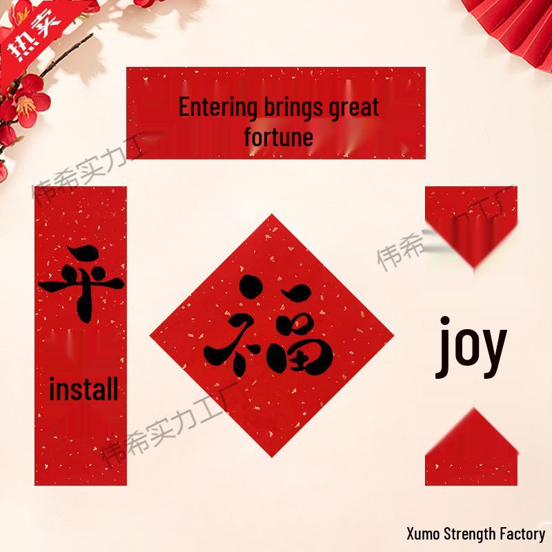New Year Mini Couplets: Festive Door Stickers for a Spring Celebration