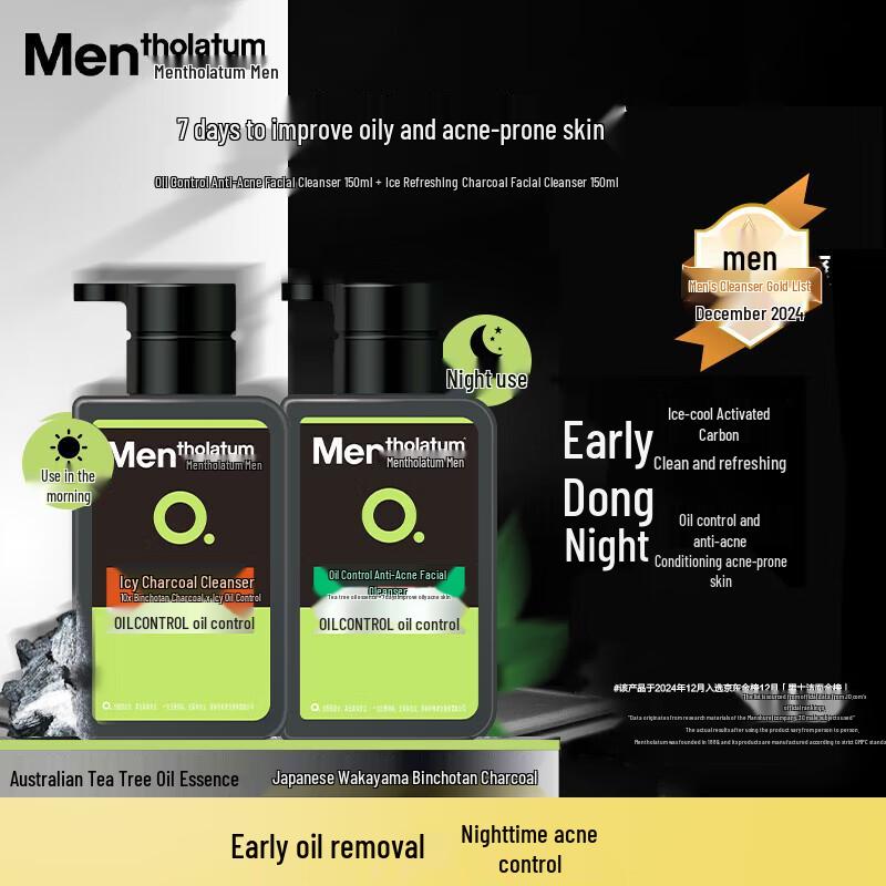Mentholatum Day & Night Facial Cleanser Set
