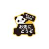 Biijo Animal Please Go First Car Sticker Waterproof/Heat Resistant Sticker