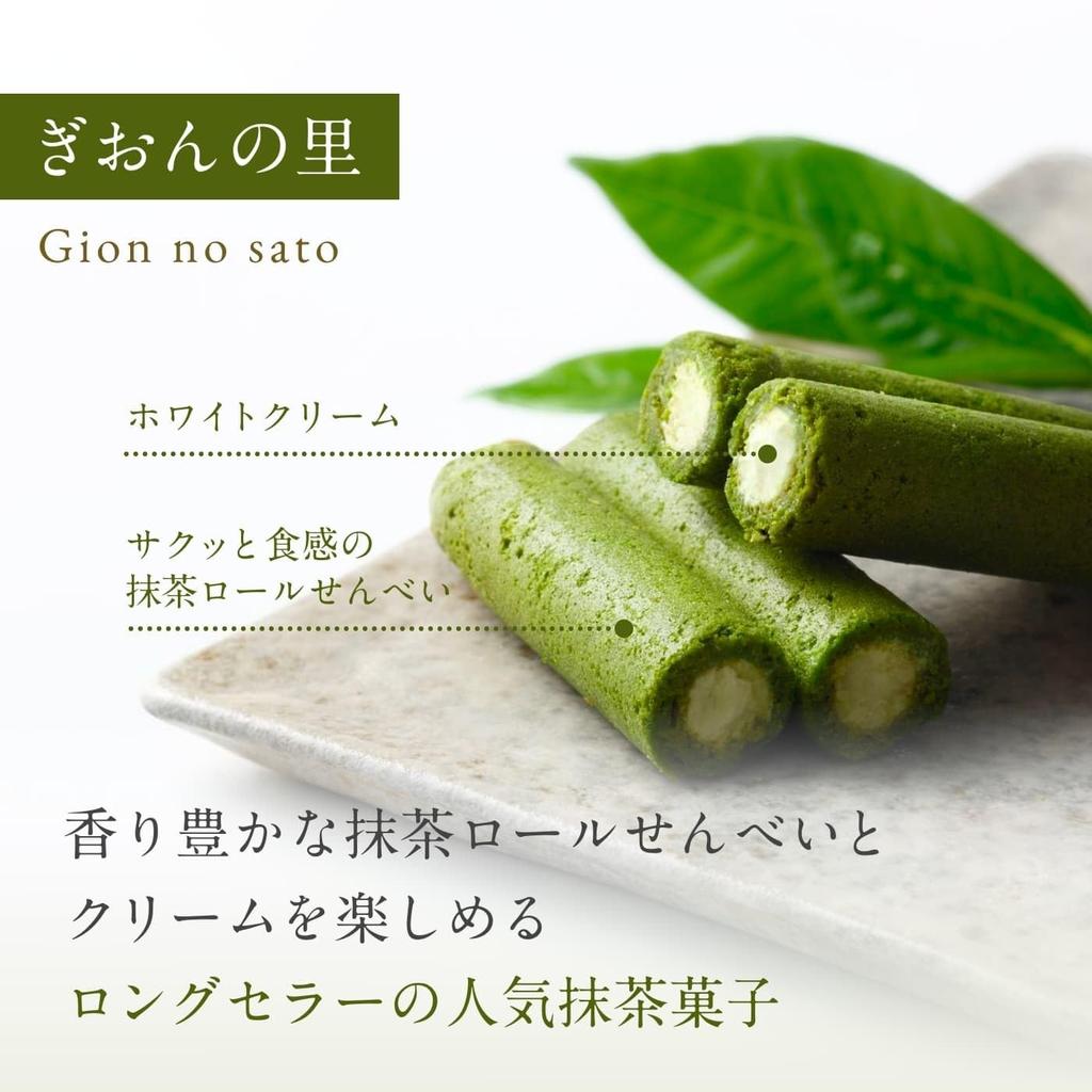 Gion Tsujiri Gion No Sato Tsujiri No Sato Set M Matcha Sweets Kyoto Souvenirs Sweets Gifts Souvenirs Workplace Celebrations Thank You Gifts