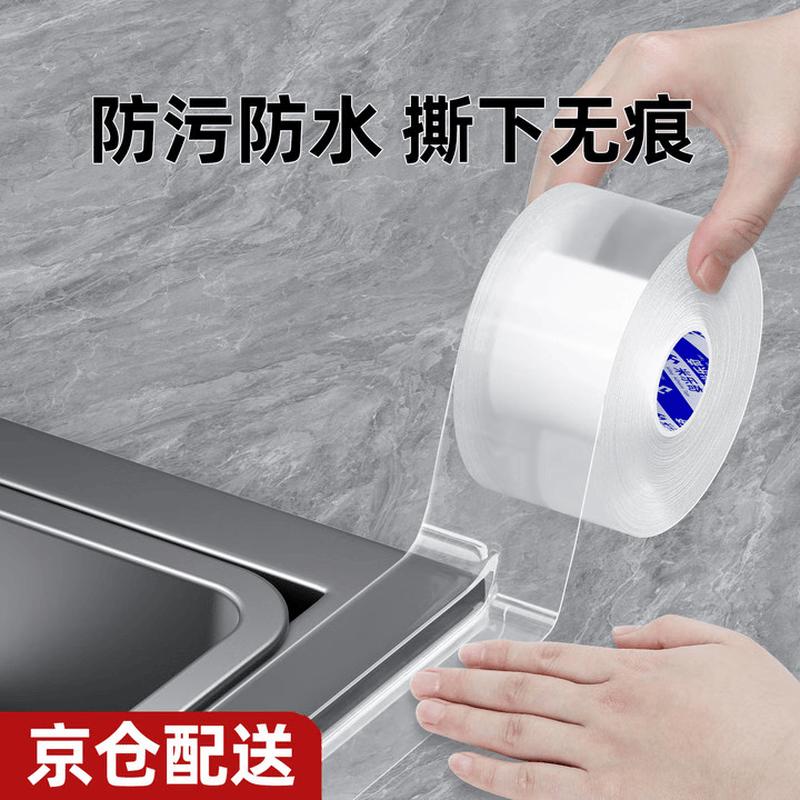 Miloqi Traceless Nano Adhesive Tape
