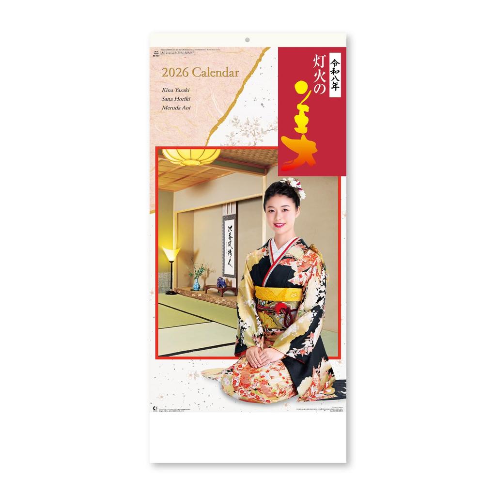 New Japan Calendar 2026 Wall of with Japanese Style 765 X NK161 Calendar, "Beauty Light" Chronology, 350mm,