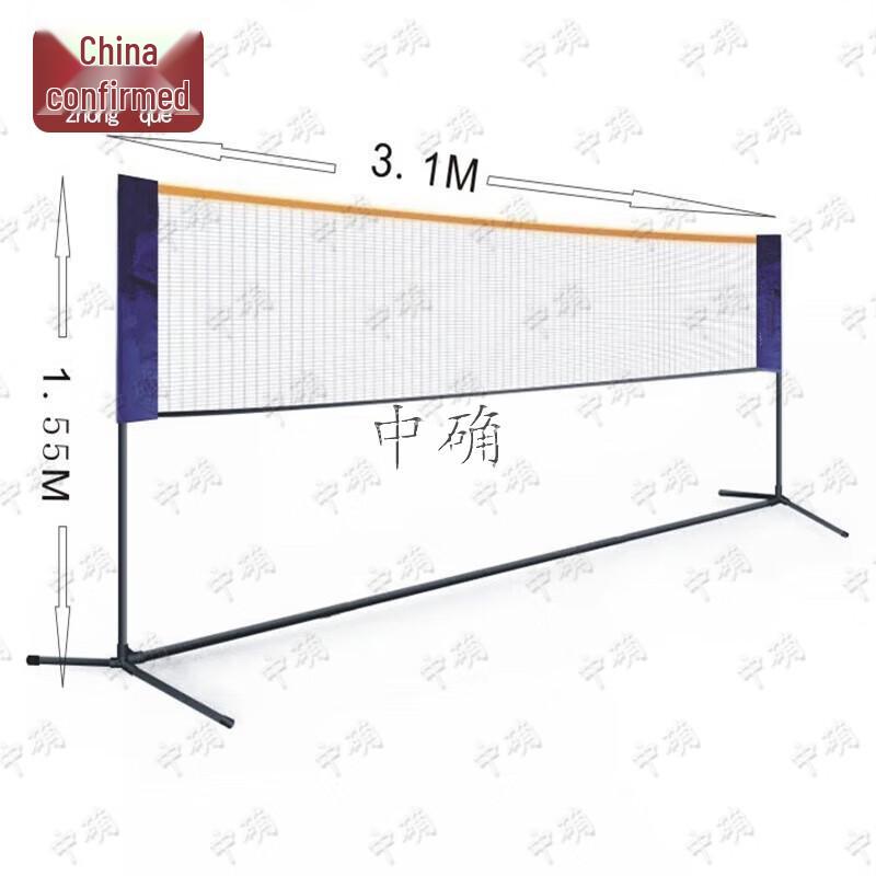 Zhongque Portable Folding Badminton Net System
