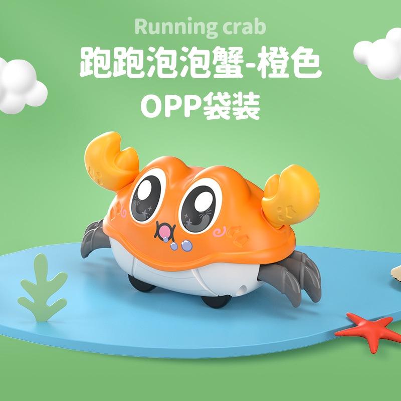 Unique Abs Material Double-turning Crawling Escape Crab Toy For Children
