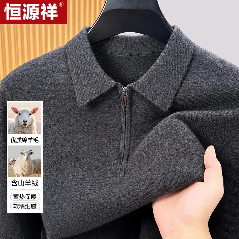Hengyuanxiang Men's Cashmere Blend Zipper Polo Sweater