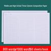 800 Squares 8K Chinese Composition Paper for Junior High & College Entrance Exam, Student Writing Draft, 1000 Words.