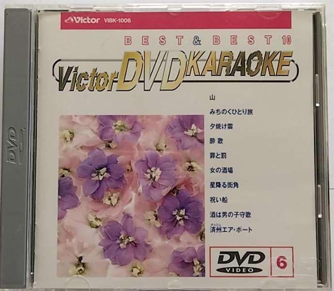 DVD [DVD] - Victor DVD karaoke BEST&BEST10(6)  Japan ObiAnime/Game Used