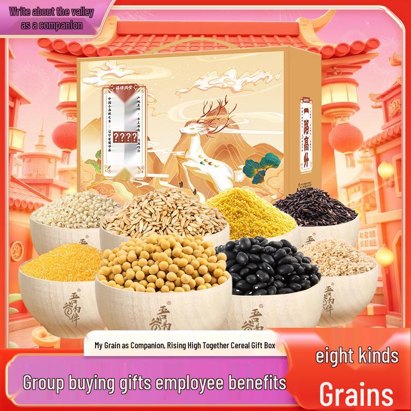 Wu Gu Wei Ban Assorted Grains Gift Box