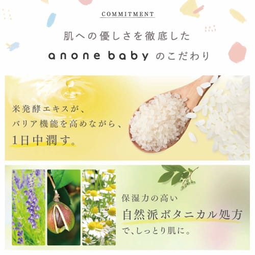 Anone Baby Set: Moist Baby Wash & First Milk Lotion, Body Wash, and Body Wash for Babies and Newborns! Moisturizing, Hypoallergenic, Hagukumi Plus, 32