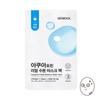 Aquaporin Maschera Viso Idratante Reale 23ml * 7 Pezzi