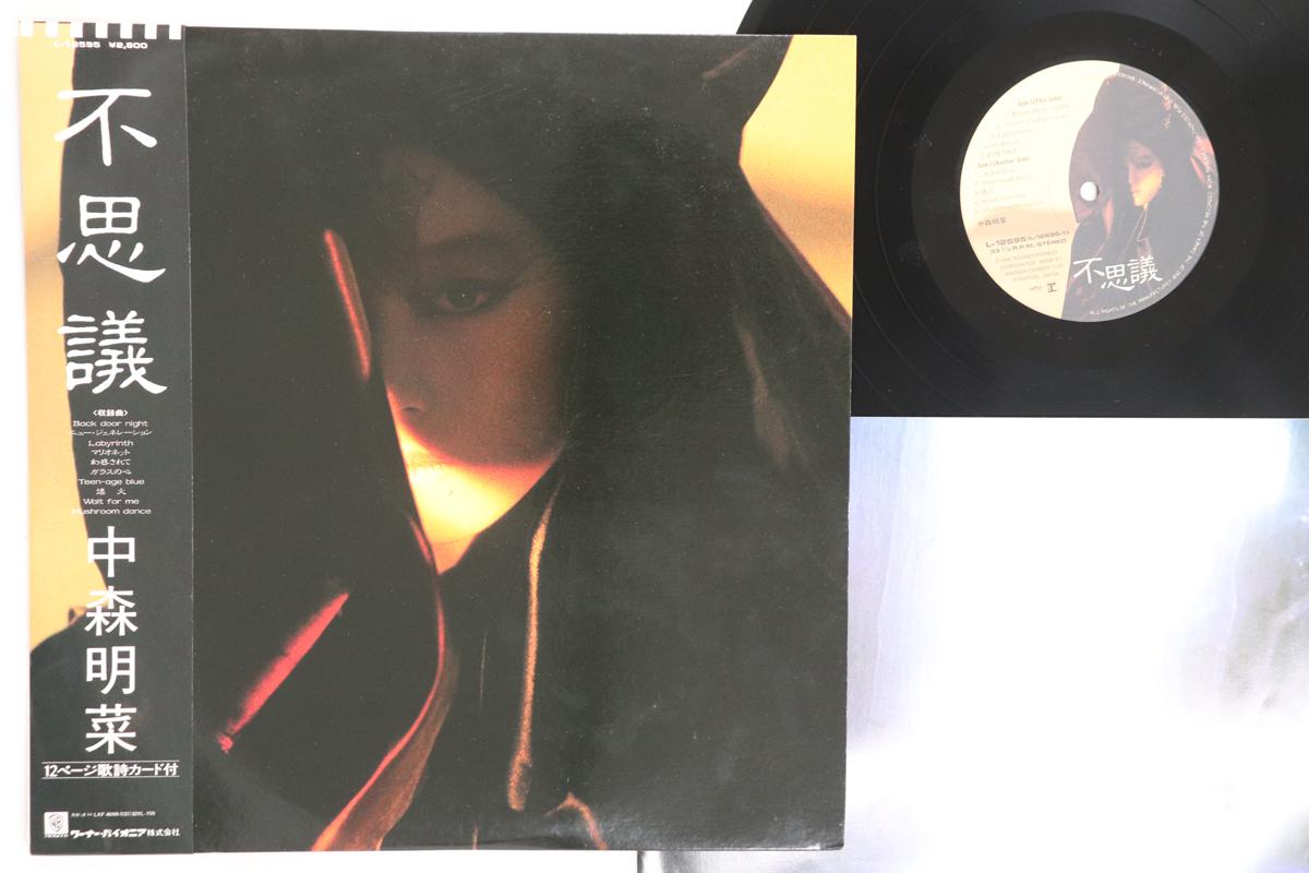 

Виниловая пластинка AKINA NAKAMORI Fushigi L12595 REPRISE 1986 Япония Обложка-оби Японский Поп-Рок Б/у