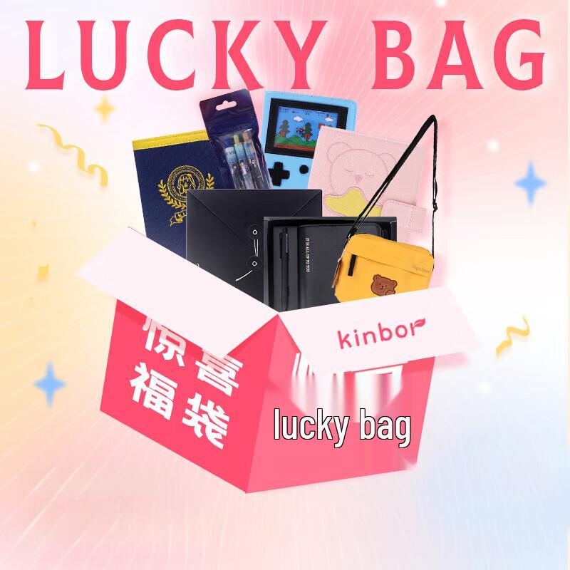 

Kinbor Lucky Bag Planner Notebook Gift Set
