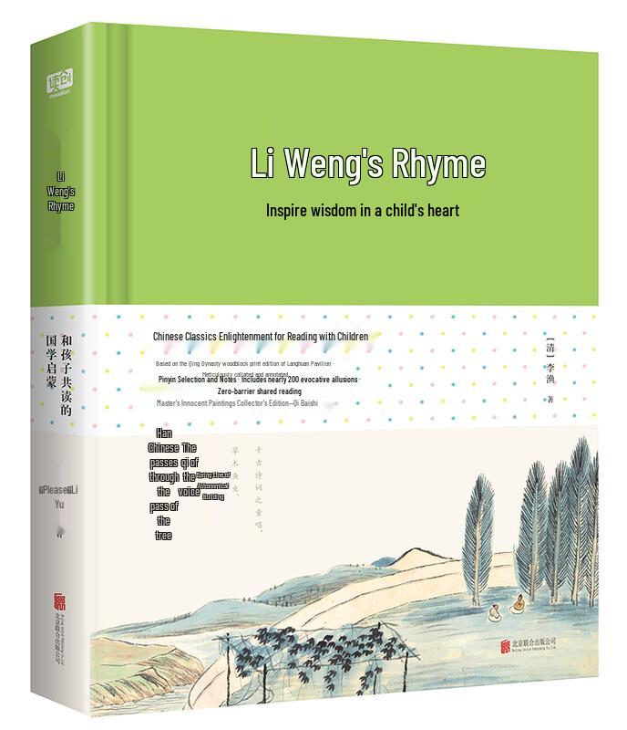 Chinese Classics Enlightenment Set for Children