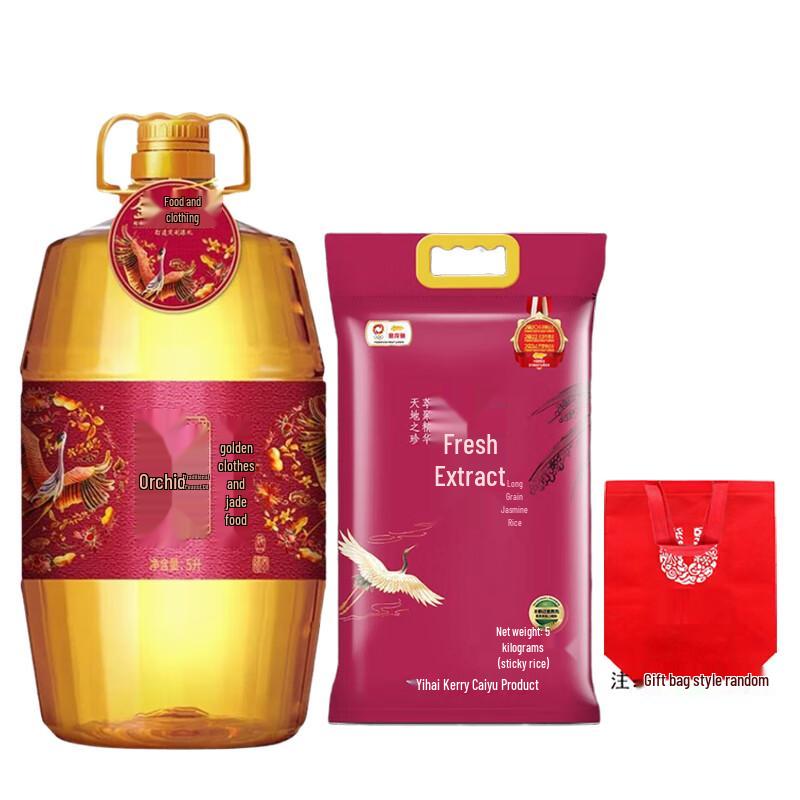 Arowana Fresh Long Grain Rice 5kg & Orchid Peanut Oil 5L Gift Set