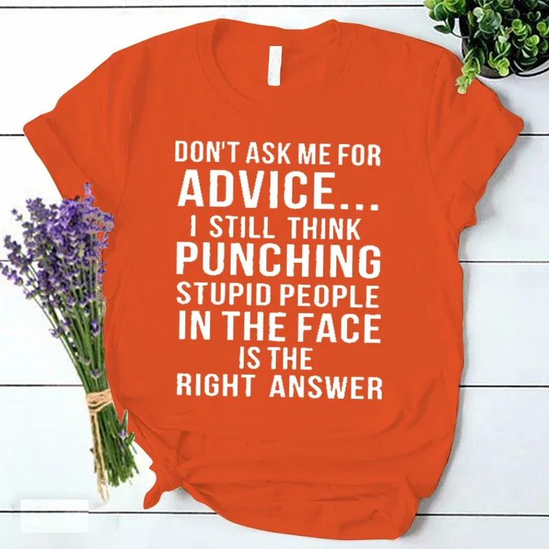 

Не спрашивайте у меня совета футболка смешная поговорка женская одежда уличная одежда винтажная одежда Ulzzang женские летние топы Y2k женские футболки 4XL