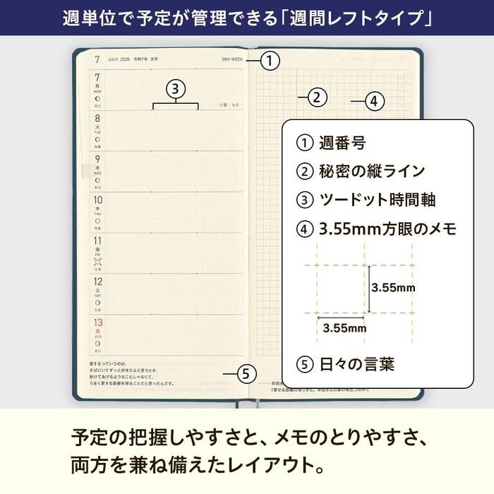Hobonichi Techo 2025 Weeks Paddington/Please Look After This Bear, Weekly Left, Slim Vertical, White, B6 Variant