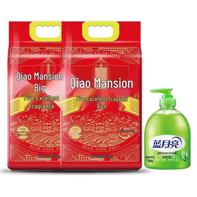 Home Life Combo Pack: Hand Wash & Fragrant Rice