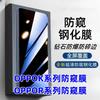 Anti-Peeping Screen Protector for OPPO K12x, K11, Vitality Edition, K9 Pro, R17
