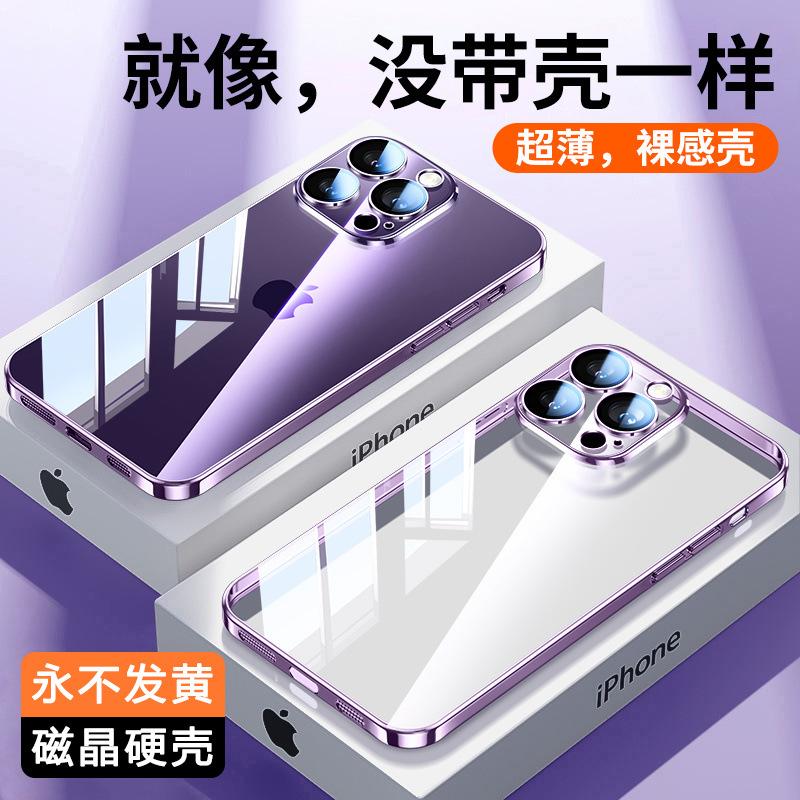 Applicable to iPhone11promax mobile phone case Apple 11 new transparent ultra-thin all-inclusive anti-drop case hard