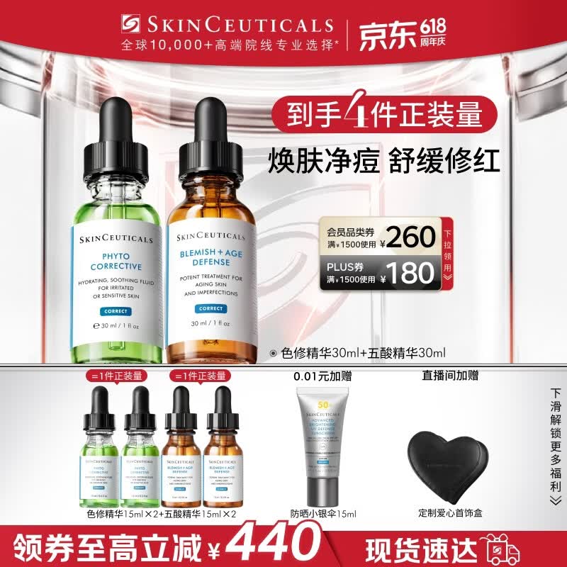 Skinceuticals Phyto Corrective Gel & Blemish + Age Defense Serum Set