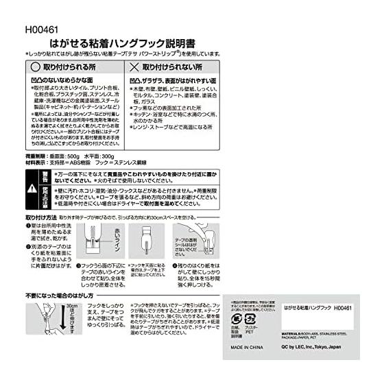 Lec Peelable Adhesive Hang Hook 3 Pieces Load Capacity 500g