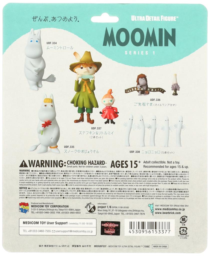 UDF MOOMIN Series 1 Snufkin Little My & (2-figure set)