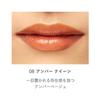 [RMK Official] RMK Dewy Melt Lip Color (Refill) 08 Amber Queen (Amber Beige, Beige, Brown Lip, Red Lip, Long-Lasting Lipstick)