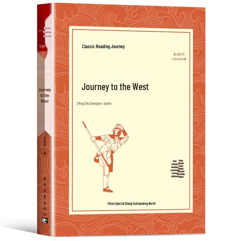 Journey to the West by Wu Cheng en: Complete Edition for Seventh Grade, Semester 1 Junior High School Reading 1 Book