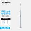 FT7205 Sonic Electric Toothbrush CN Plug (adapter Included)