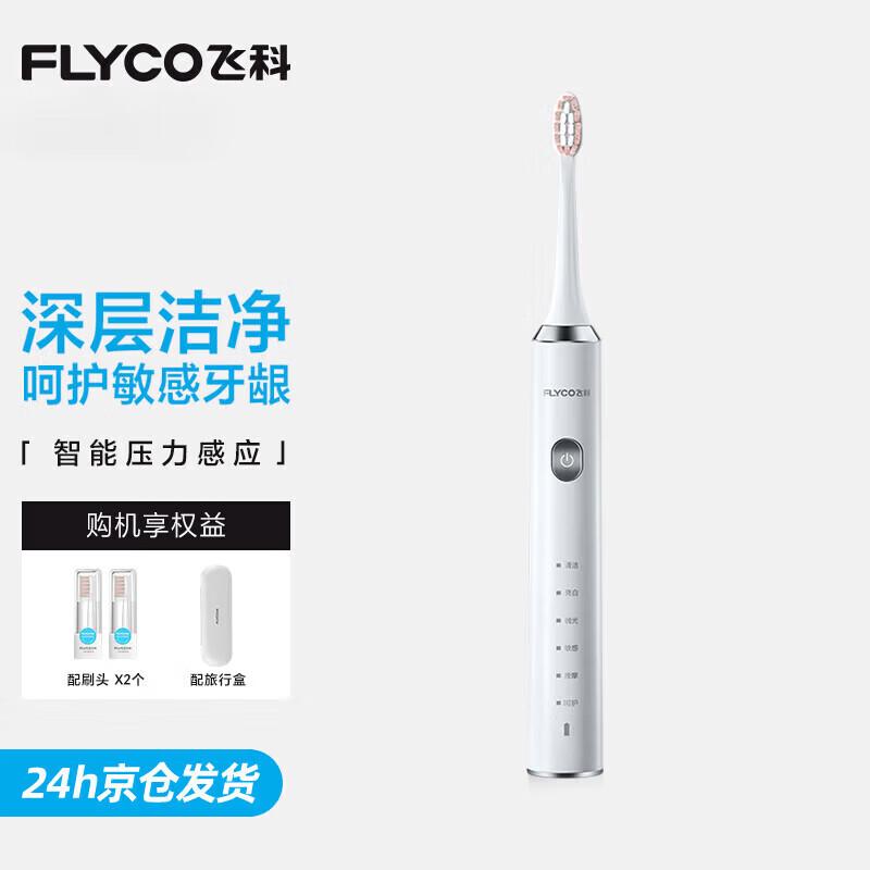 

FLYCO FT7205 Sonic Electric Toothbrush CN plug (adapter included)