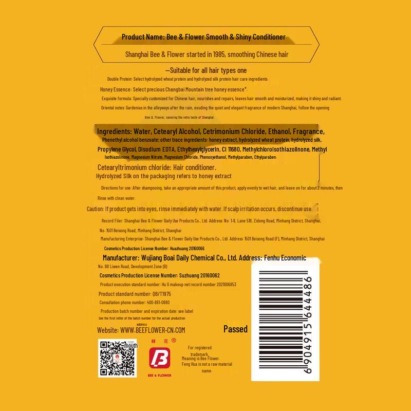 Fenghua Doppelprotein Glättungs- & Glanz-Haarspülung