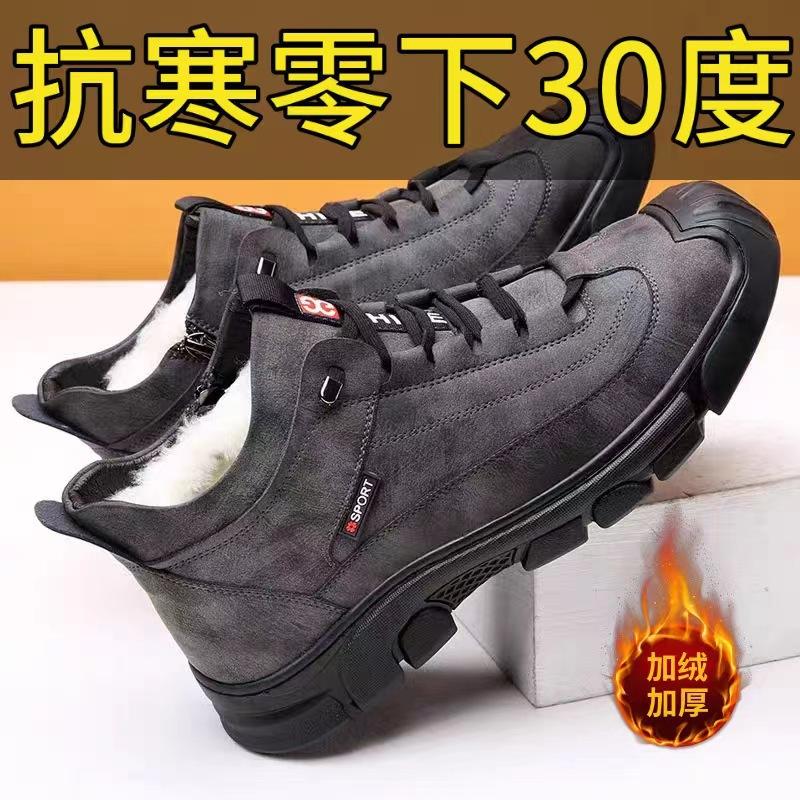 

Winter cotton shoes, new labor insurance shoes, thickened cotton shoes, men s cold-proof, non-slip, warm and velvet snow boots 39