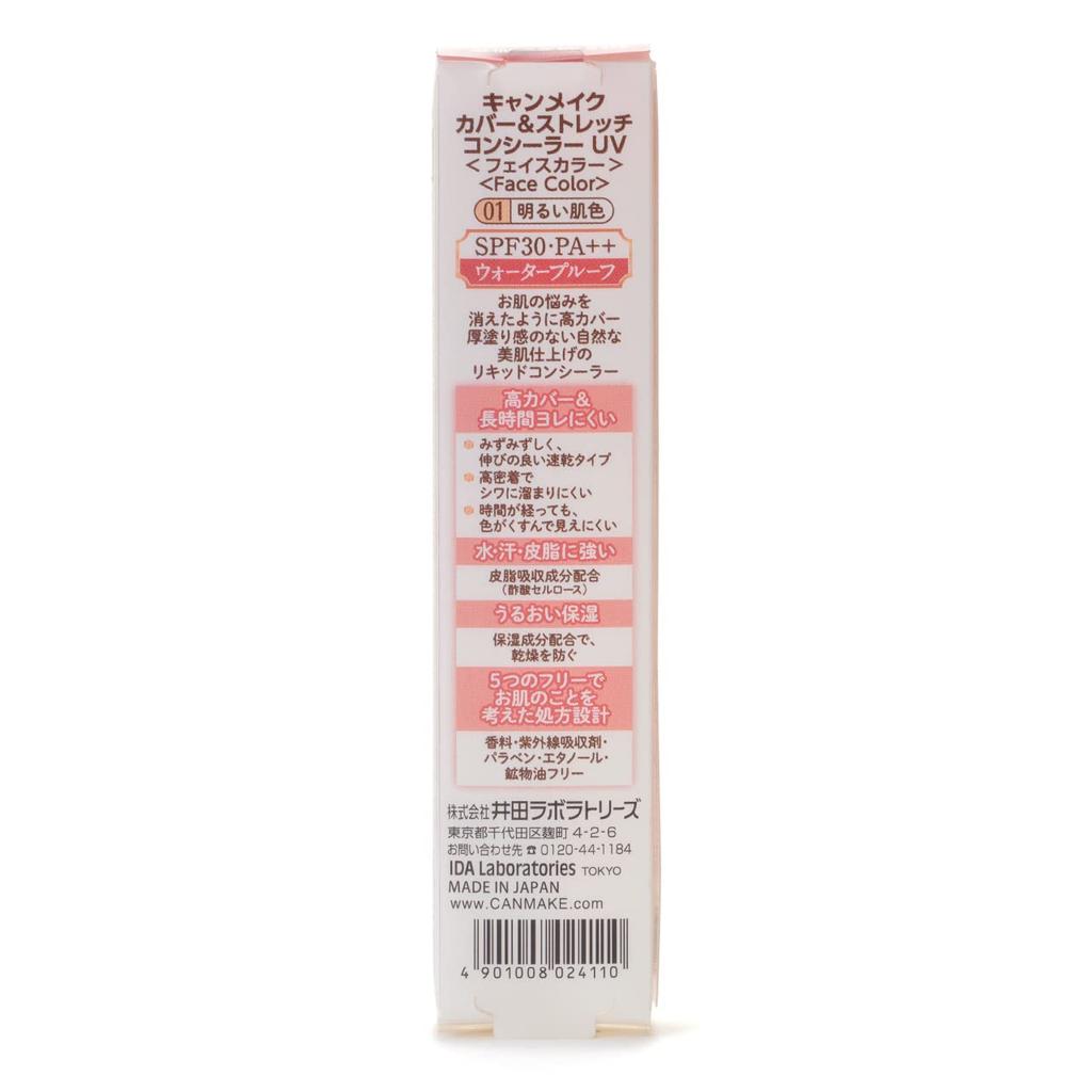 CANMAKE Cover & Stretch UV Concealer SPF 7.5g [All 2 Colors] - Full Coverage Face Makeup