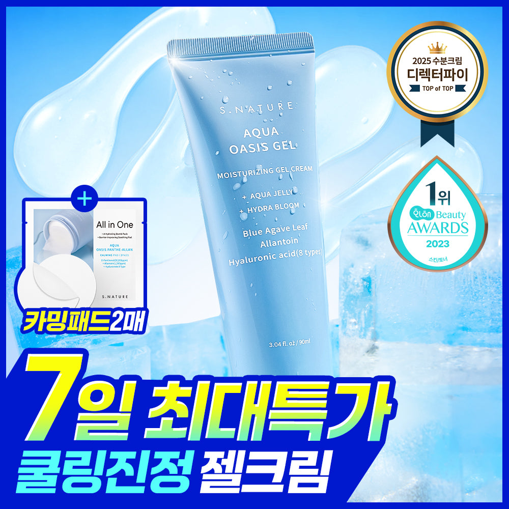 S.NATURE Aqua Oasis Hydrating Gel Cream 90ml