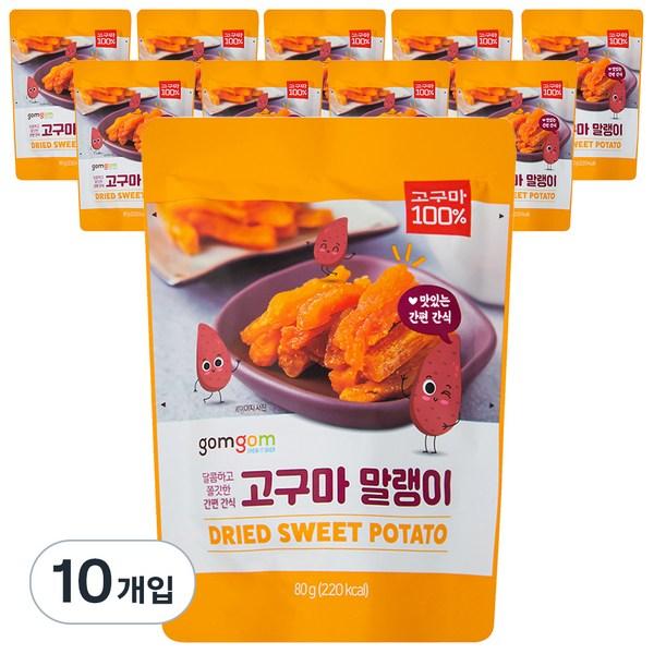 Gomgom dried sweet potato, 80g, 10 pieces, Korean nuts