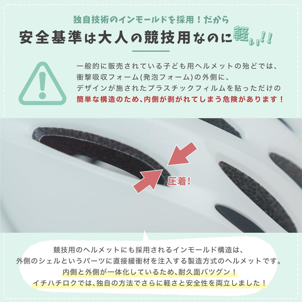 Mag Ride Second Helmet SG Standard Ages Mag Ride Bicycle Helmet Kids Helmet Toddler Skate Strider Safety Junior Children Boys Girls School Adjuster